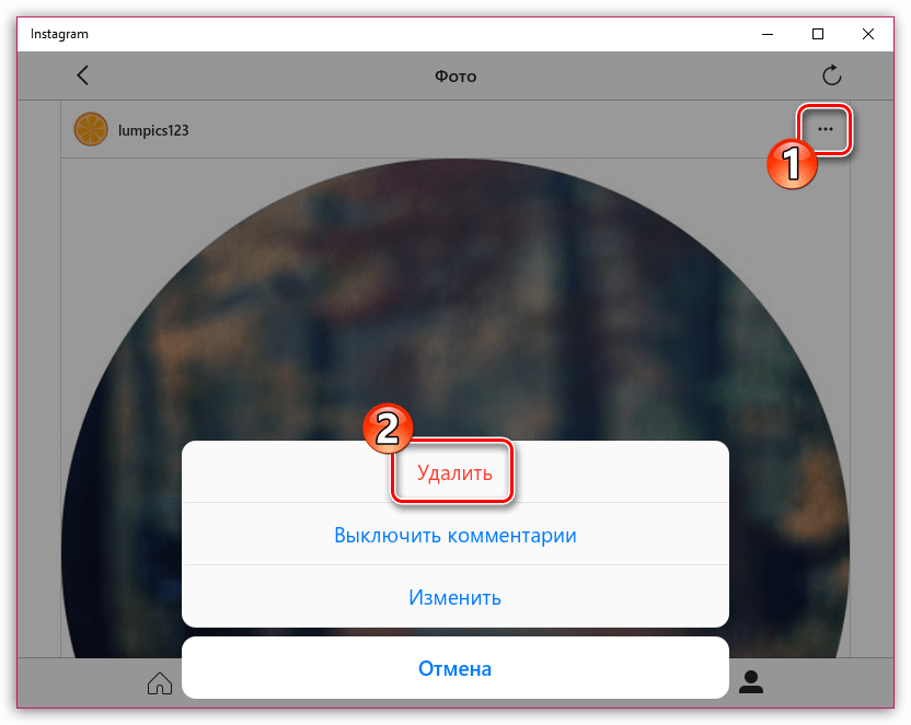 Удаление снимка в приложении Instagram для Windows