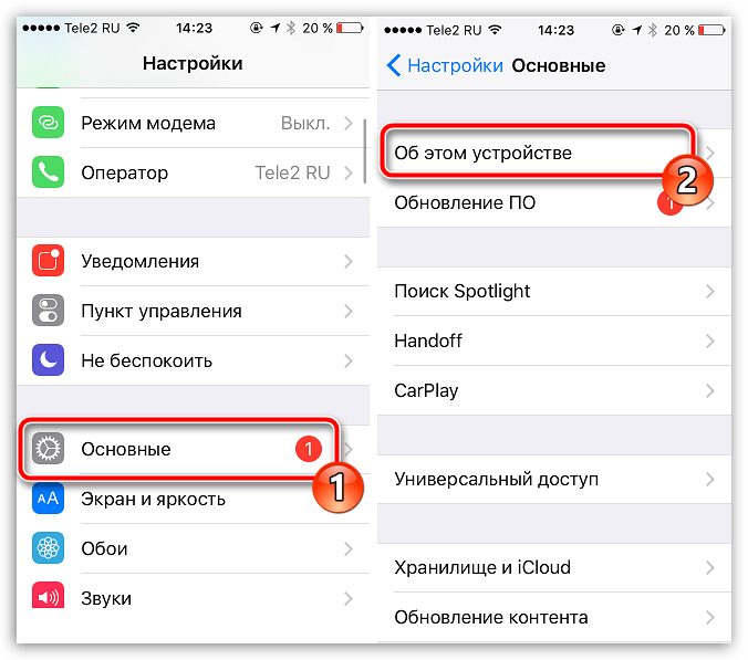 Текущая версия iOS