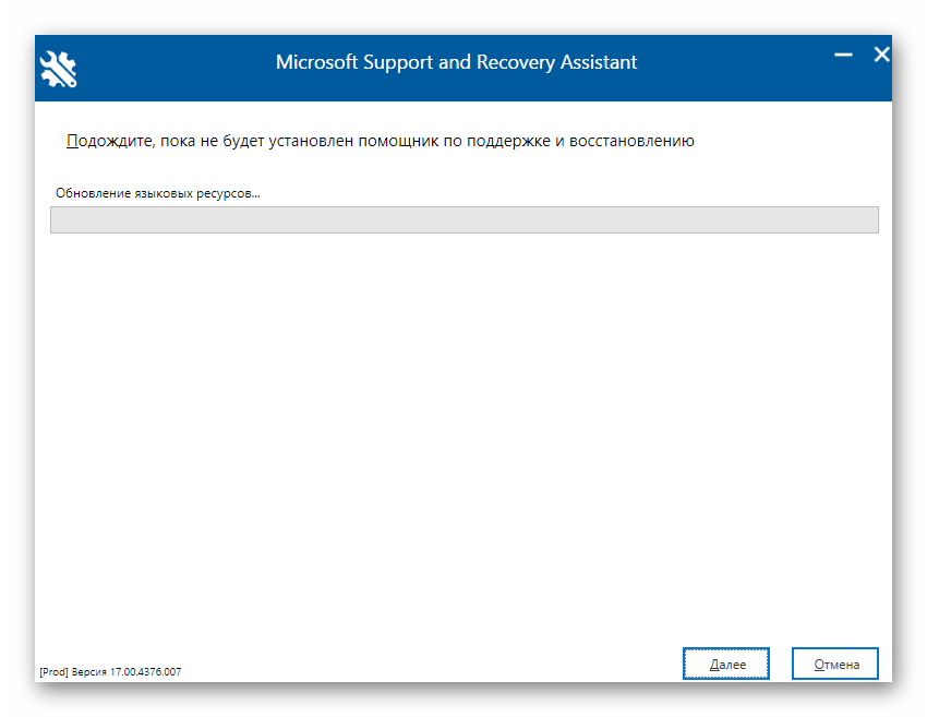 Обновление языковых пакетов утилиты для удаления Microsoft Office 2016 в Windows 10