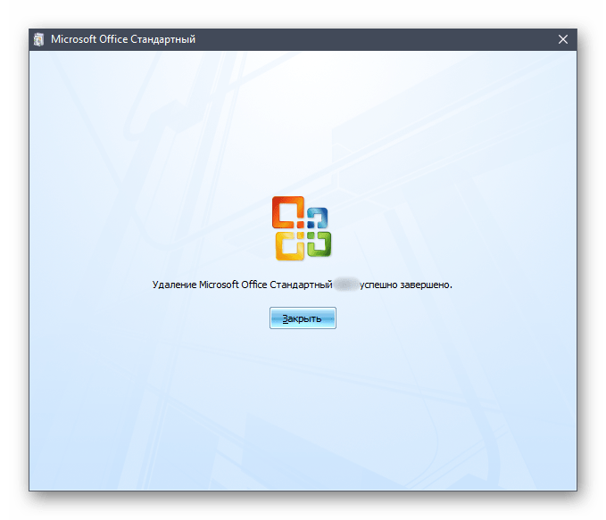Успешное удаление программы Microsoft Office 2016 в Windows 10