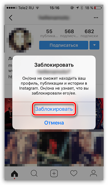 Подтверждение блокировки аккаунта в Instagram