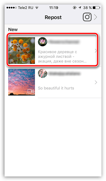 Выбор поста в InstaRepost