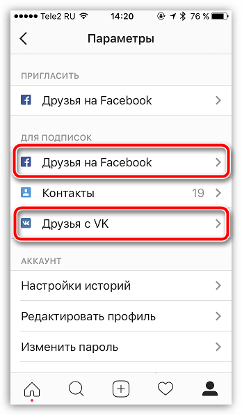 Поиск по социальным сетям в Instagram