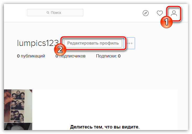 Редактирование профиля в Instagram