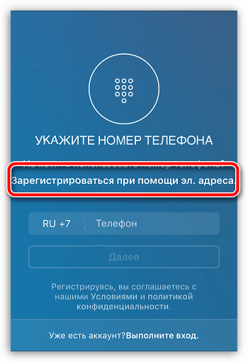 Как зарегистрироваться в Инстаграм