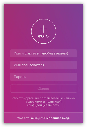 Как зарегистрироваться в Инстаграм