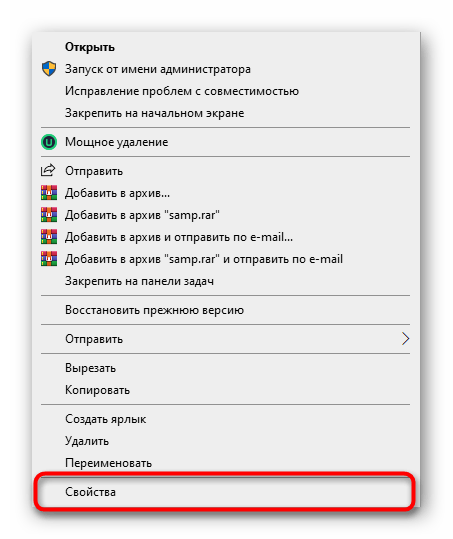 Переход к свойствам SAMP в Windows 10 для решения проблем с совместимостью