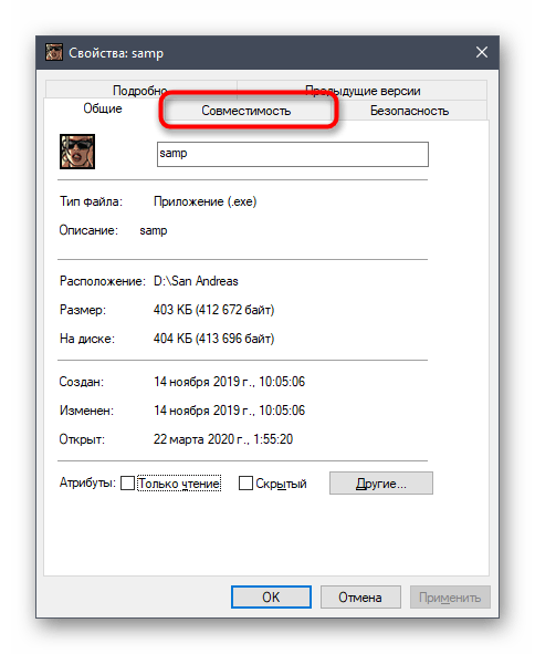 Открытие раздела Совместимость в свойствах SAMP в Windows 10