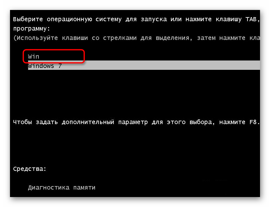 Выбор загрузочной записи программы EasyBCD для установки Windows 10 с жесткого диска