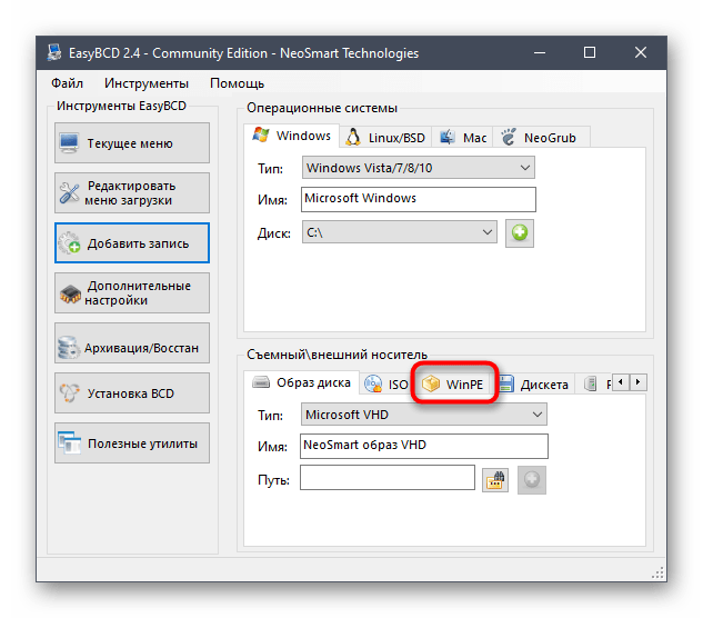 Выбор типа создания загрузочной записи в программе EasyBCD в Windows 10