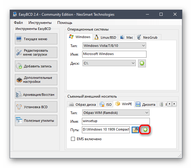 Последний шаг создания загрузочной записи через программу EasyBCD в Windows 10