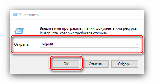 Запуск редактора реестра для загрузки последней удачной конфигурации Windows 10