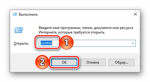 Запуск Панели управления через окно Выполнить в ОС Windows 10