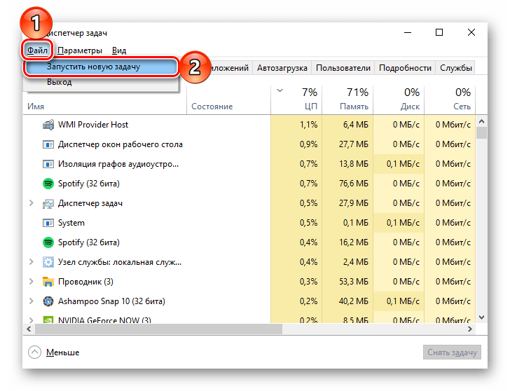 Запуск новой задачи в Диспетчере задач на компьютере с Windows 10