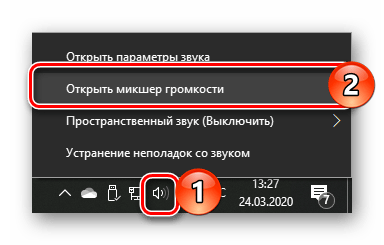 Открыть Микшер громкости через Панель задач в Windows 10