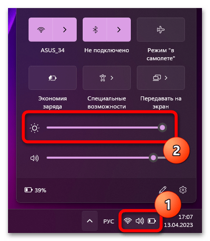Не регулируется яркость на ноутбуке с Windows 11-0