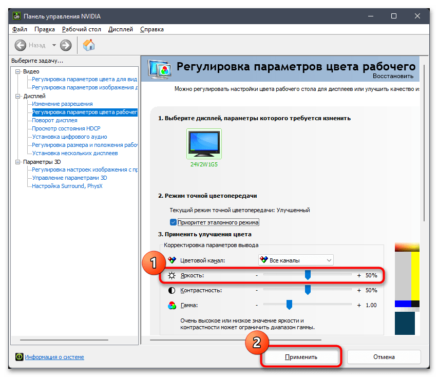 Не регулируется яркость на ноутбуке с Windows 11-023