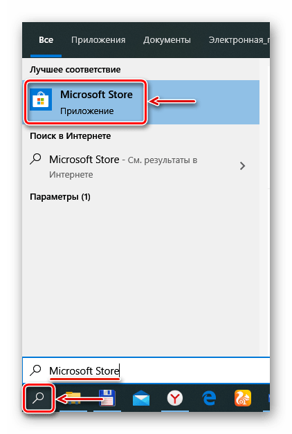 Вход в Microsoft Store