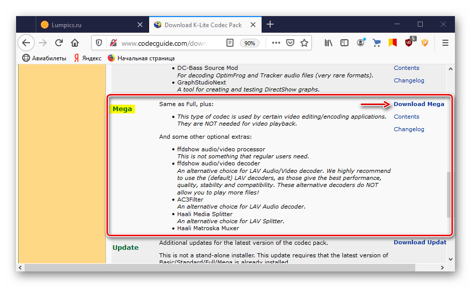 Поиск версии Mega K-Lite Codec Pack