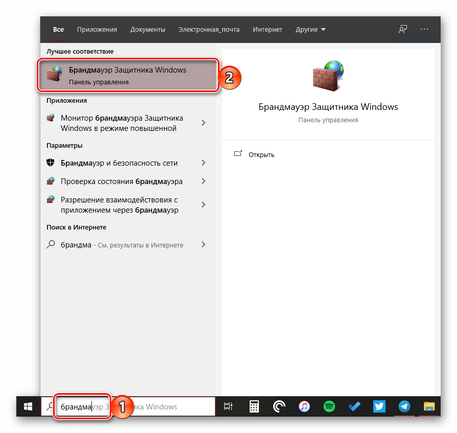 Запуск Брандмауэра Защитника через поиск в Windows 10
