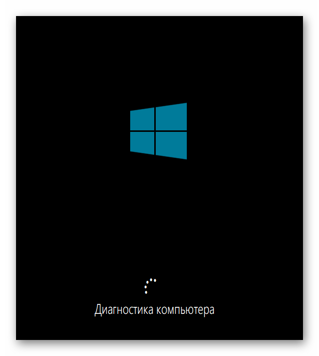 Процесс диагностики Windows 10 при загрузке для решения проблемы с зависанием на логотипе