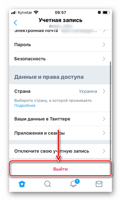 Выйти из учетной записи в мобильном приложении Twitter на iPhone