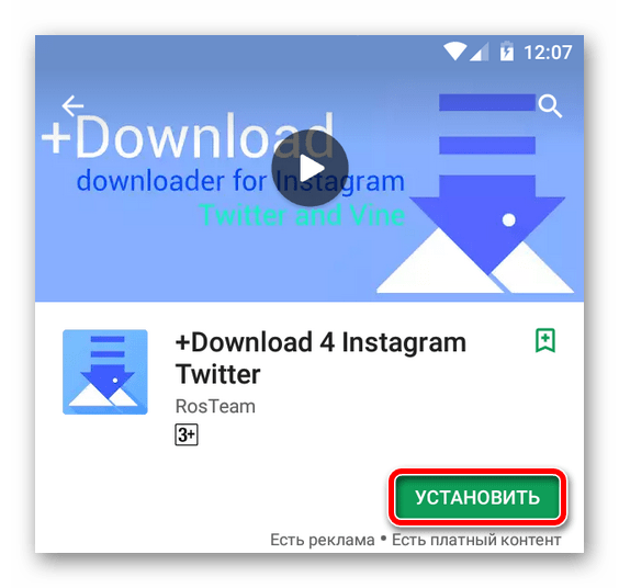 Страница приложения +Download 4 Instagram Twitter в Google Play