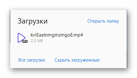 Скачанное через онлайн сервис SSSTwitter видео из Twitter в загрузках браузера