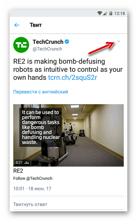 Твит в приложении Твиттер для Андроида