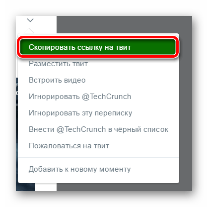 Выпадающий список твита в Twitter