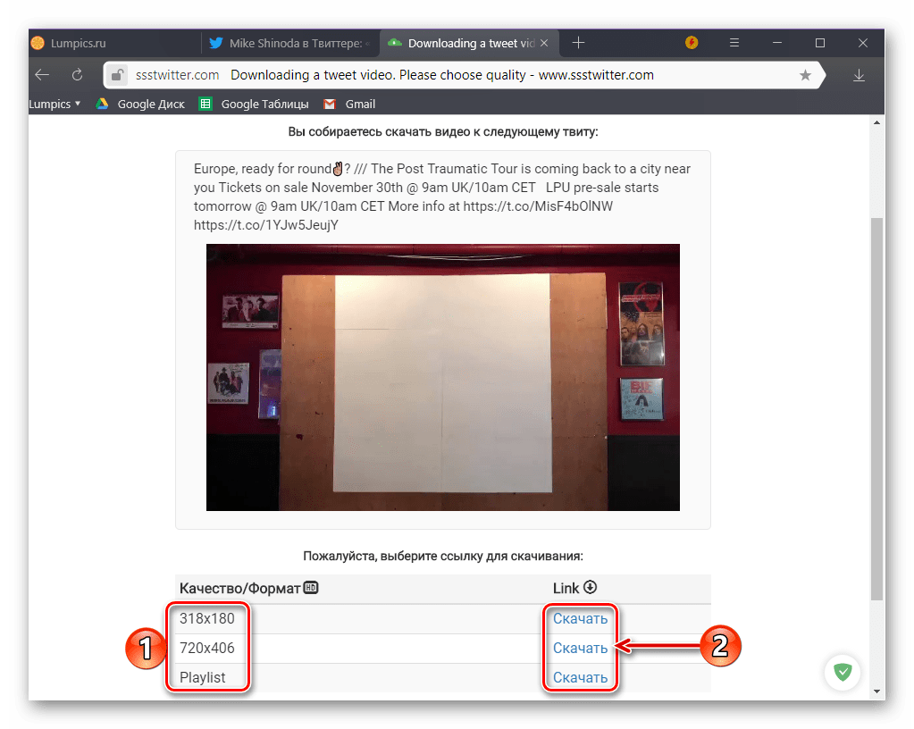 Выбор качества скачиваемого видео из Twitter на сайте SSSTwitter