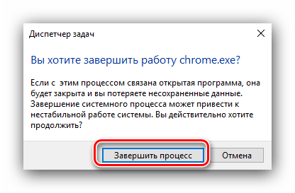 Подтвердить завершение процесса для устранения долгого выключения компьютера с Windows 10