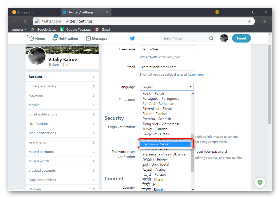 Выбор русского языка интерфейса в веб-версии Twitter для Windows