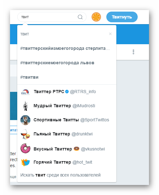 Выпадающее меню в поисковой строке Твиттера