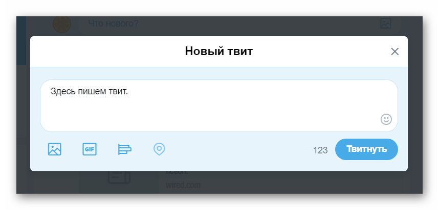 Всплывающее окно для создания твита в Твиттере