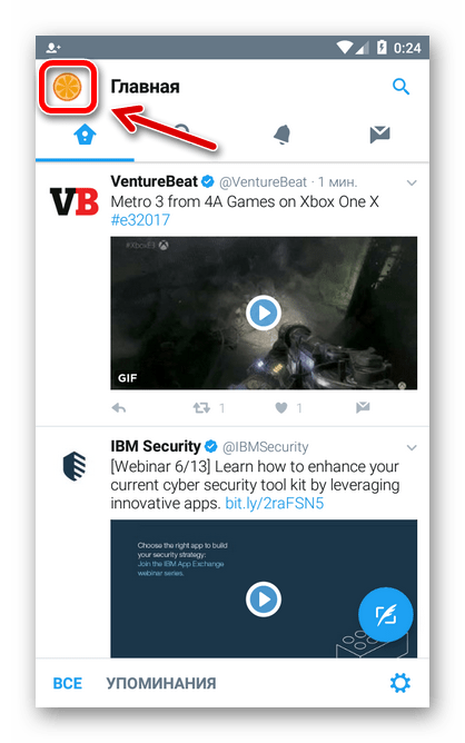 Главная страница приложения Twitter для Android