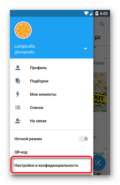Боковое меню Твиттер-клиента для Андроид