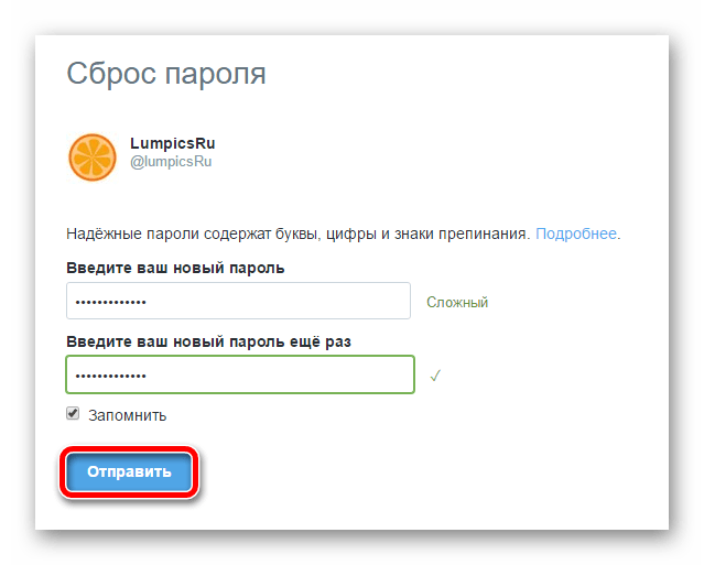 Страница сброса пароля в сервисе микроблогов Twitter