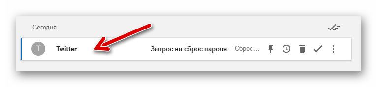 Письмо для сброса пароля в Twitter