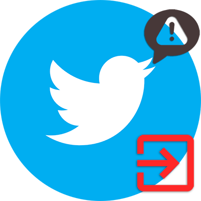 Як увійти в Твіттер: рішення проблем зі входом