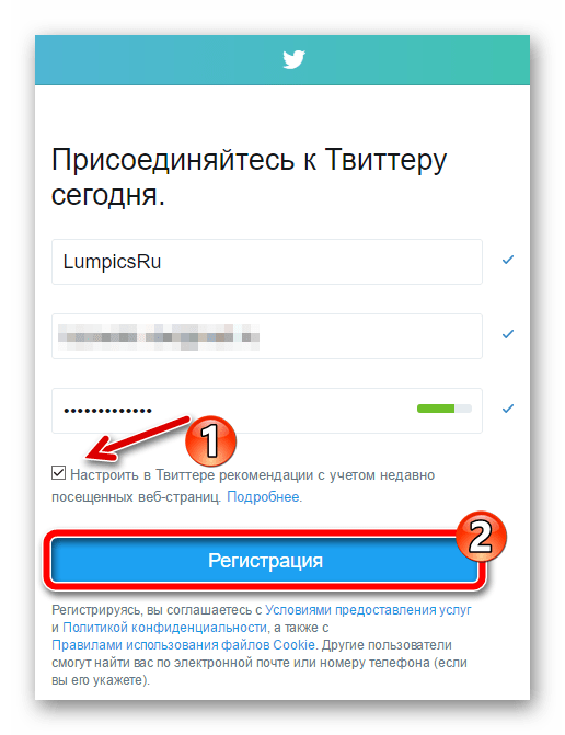 Страница создания Твиттер-аккаунта
