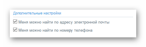 Дополнительные настройки при регистрации в Твиттере