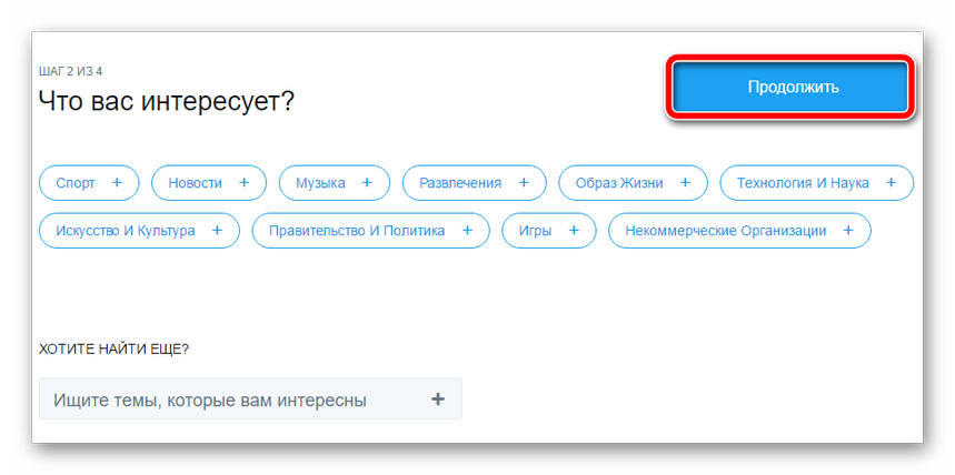 Интересные темы в Твиттер