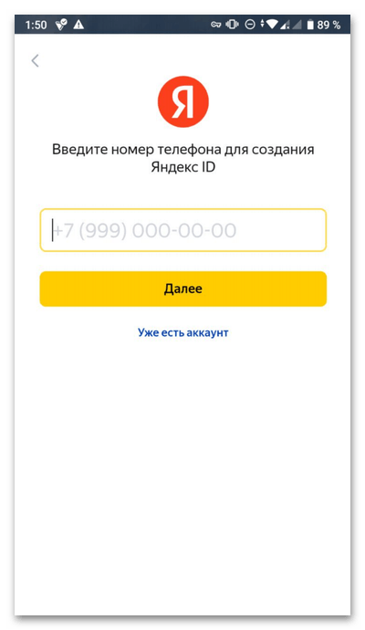 Как создать электронную почту Яндекс-016