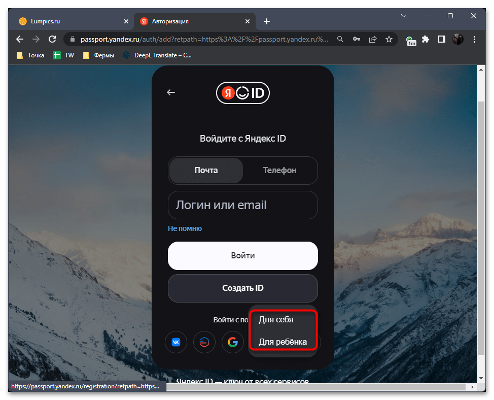 Как создать электронную почту Яндекс-02