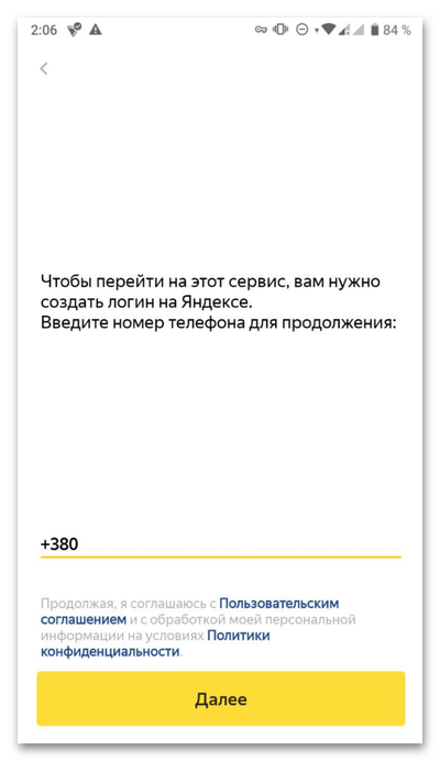 Как создать электронную почту Яндекс-020