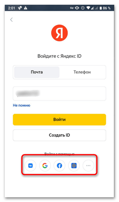Как создать электронную почту Яндекс-018
