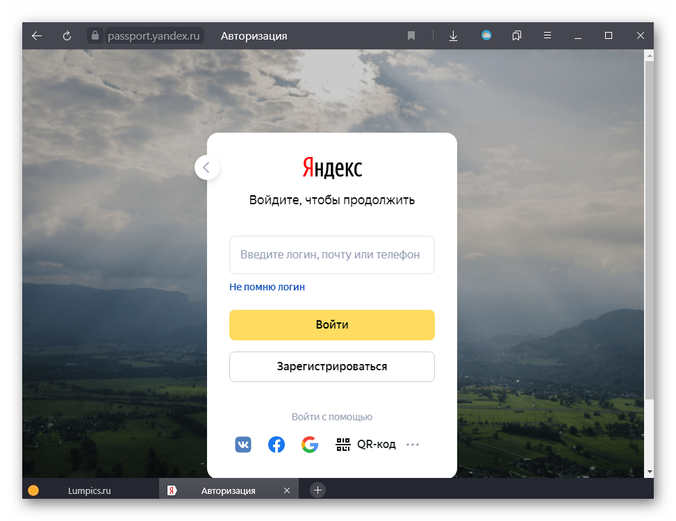Ввод логина и пароля для добавления новой почты в Яндекс.Почте на компьютере