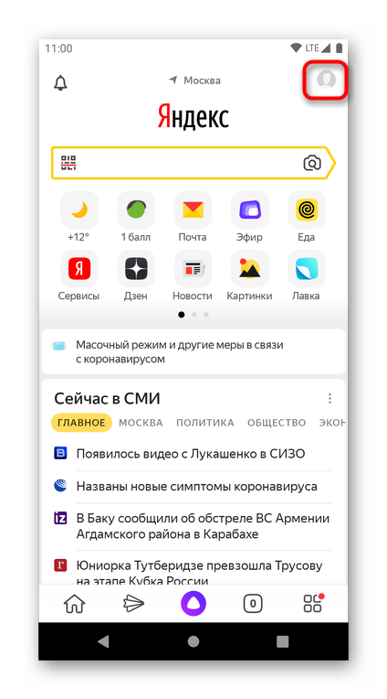 Переход к добавлению Яндекс-почты в приложении Яндекс на смартфоне