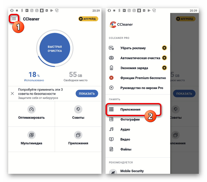 Переход к разделу Приложения в приложении CCleaner